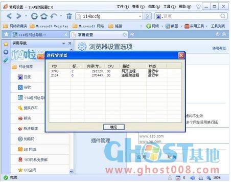 哪个浏览器占内存最小_哪个浏览器占内存最小