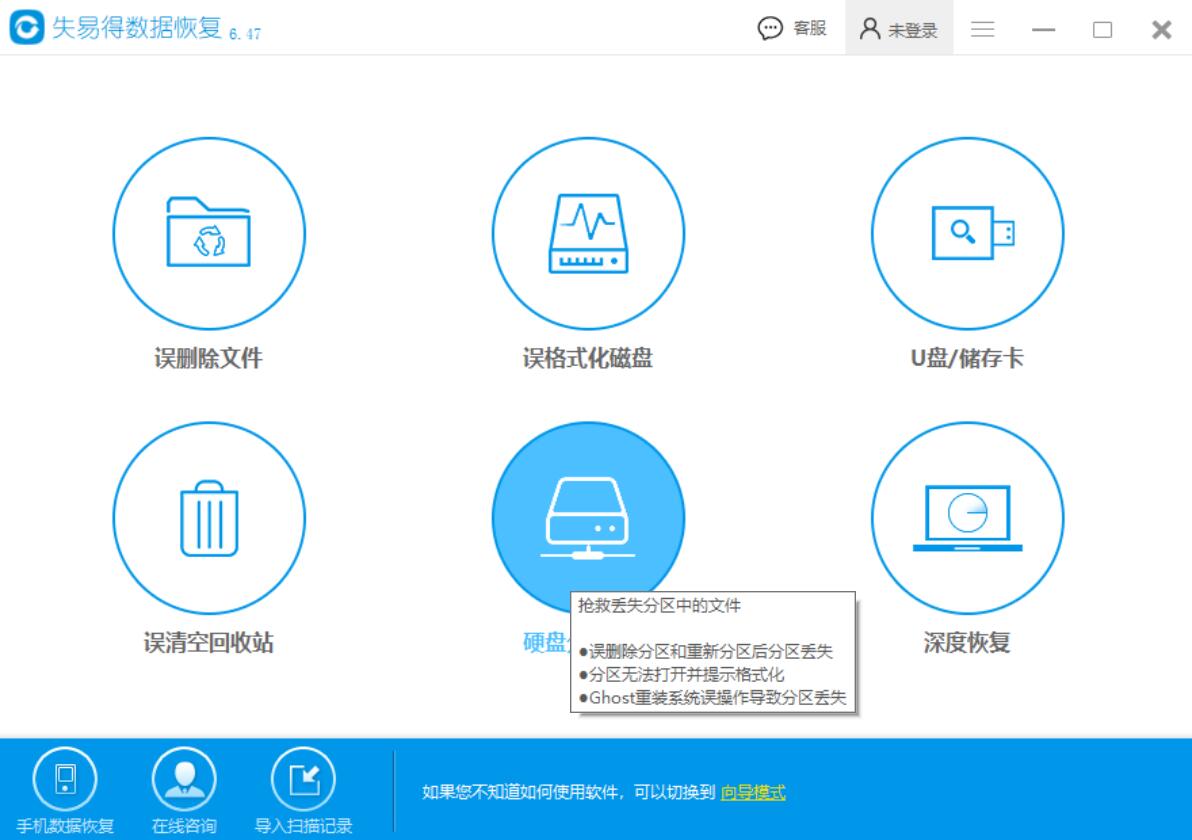 硬盘数据恢复软件好_硬盘数据恢复软件好