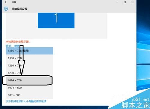 显示器的分辨率怎么调_怎么调显示器的分辨率_怎么调显示器的分辨率