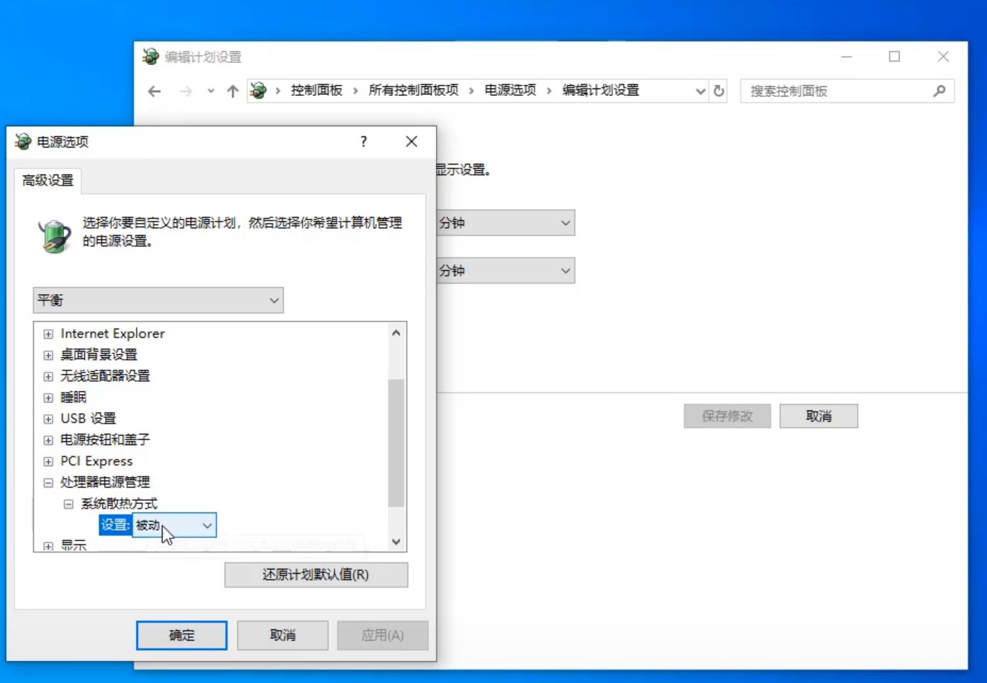 笔记本电脑怎么开风扇全速