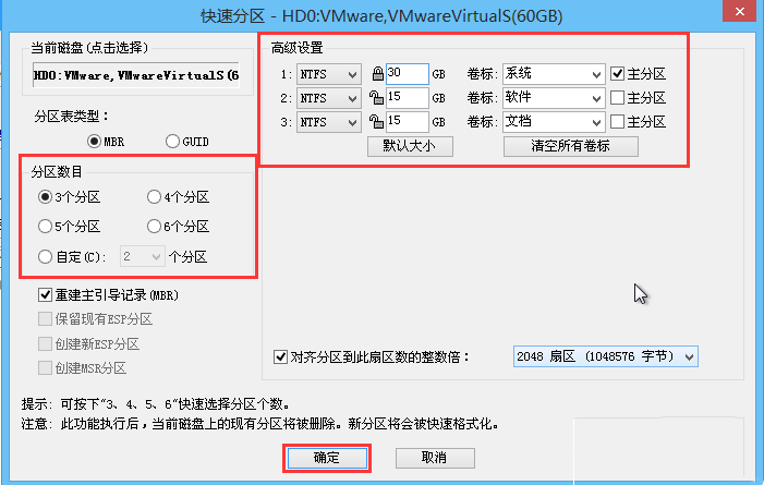 u盘启动盘硬盘分区