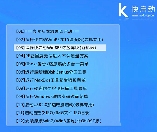 福利：如何用快速启动U盘对硬盘进行分区？有关如何使用快速启动U盘对硬盘进行分区的详细教程