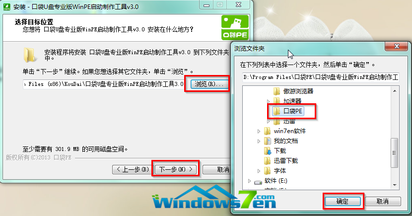 口袋U盘PE启动盘(2)