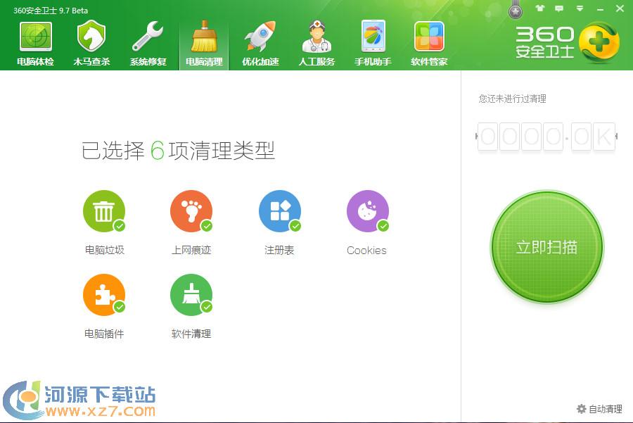 360杀毒软件设置指南_360杀毒软件中设置安装目录_杀毒软件设置