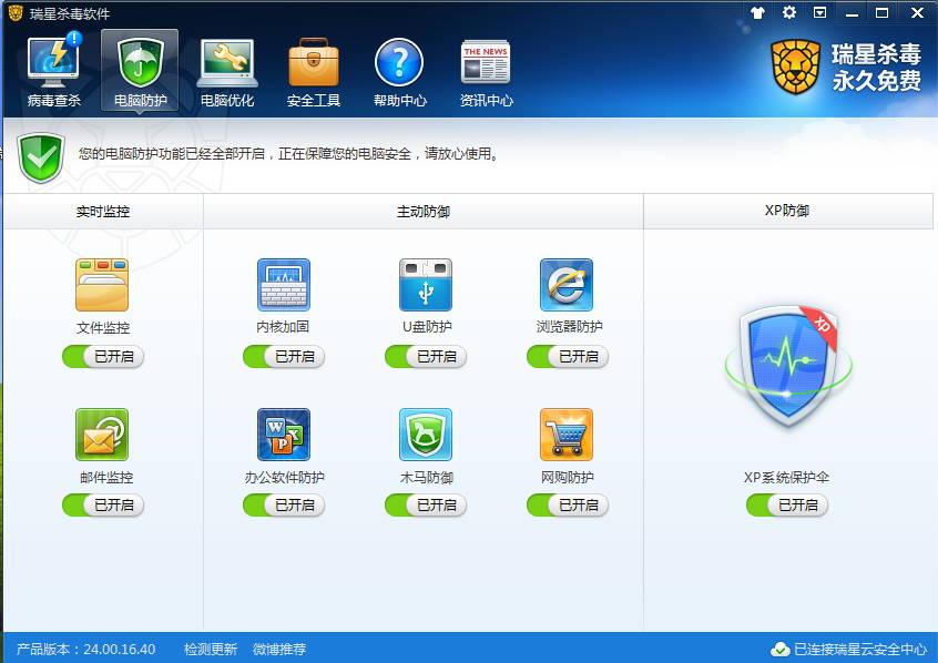 杀毒软件设置_360杀毒软件设置指南_360杀毒软件中设置安装目录