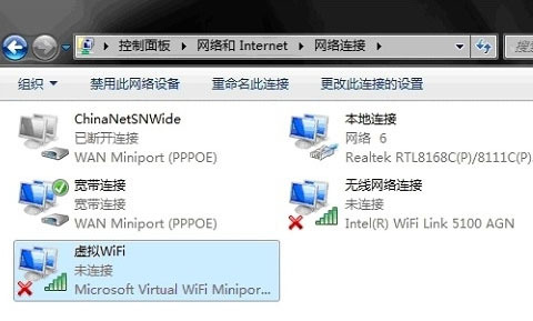 电脑变WIFIWiFi共享精灵节省手机流量