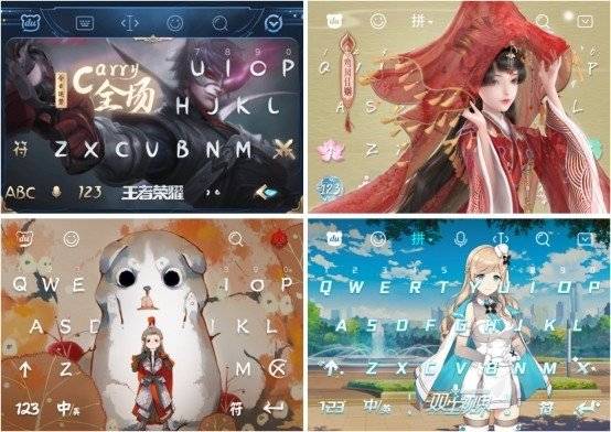 百度输入法皮肤图片