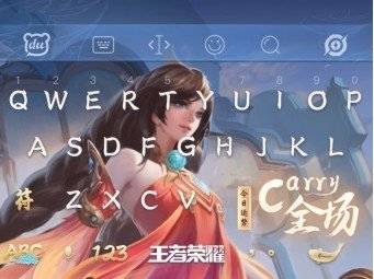 百度输入法皮肤图片