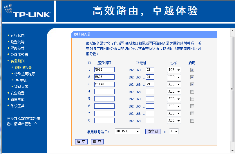 大型路由器怎么设置_大型路由器怎么设置