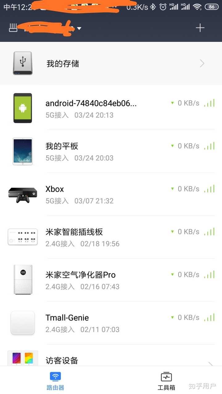 小米路由器网盘怎么用