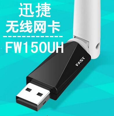 电脑主机无线网卡_电脑主机无线网卡