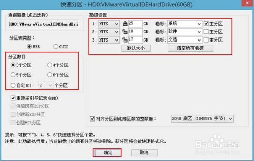 新硬盘分区教程_硬盘分区教程_win8.1硬盘分区教程