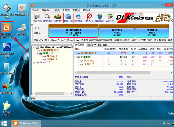 几步搞定新硬盘分区教程
