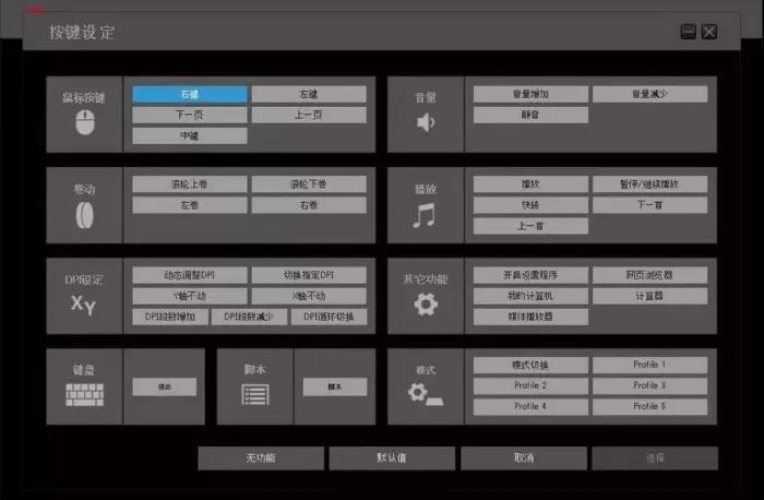 电子鼠标