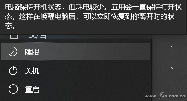 电脑突然不“睡眠”了 试试这个办法吧