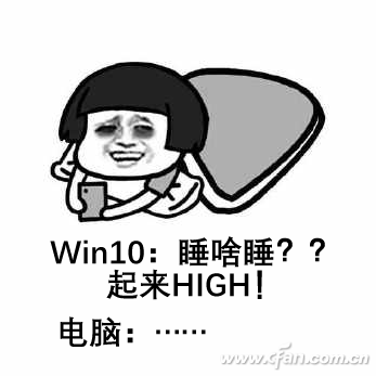 电脑突然不“睡眠”了 试试这个办法吧