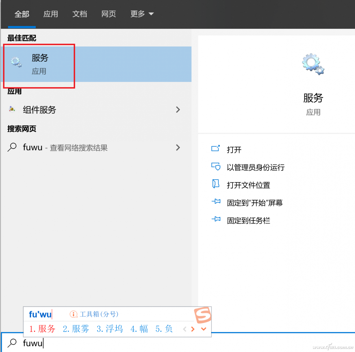 电脑突然不“睡眠”了 试试这个办法吧