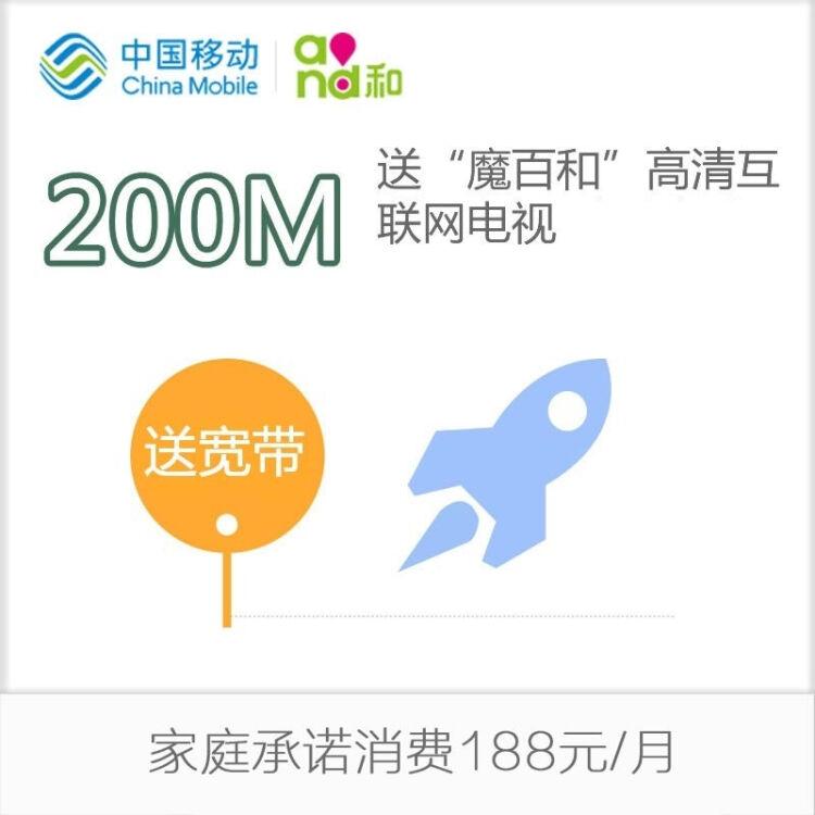 中国移动免费送宽带_中国移动宽带免费送_中国移动免费送宽带