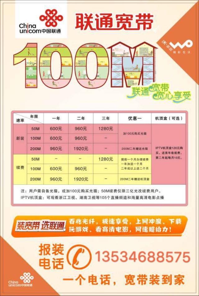 中国移动免费送宽带_中国移动免费送宽带_中国移动宽带免费送