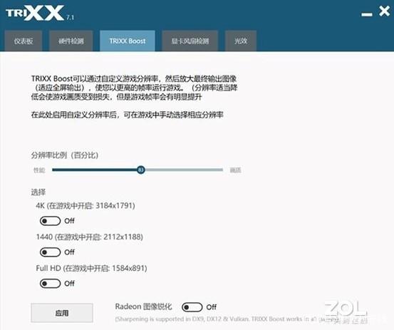 amd显卡设置在哪里