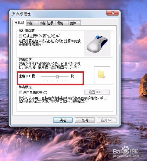 同时响应鼠标_同时响应鼠标