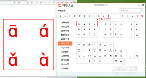 紫光拼音输入法69_紫光拼音输入法 69_紫光拼音输入法69