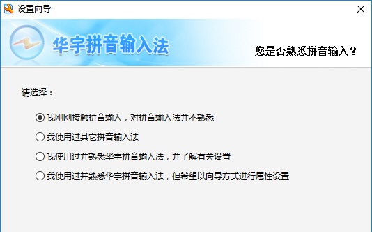 紫光拼音输入法69