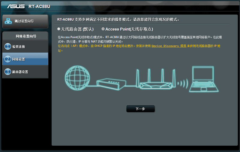 两台tplink路由器互联_两台tplink路由器互联