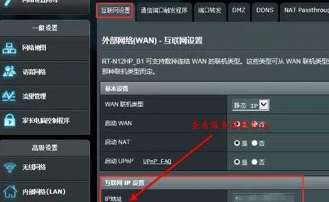 两台tplink路由器互联_两台tplink路由器互联