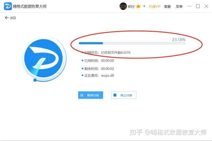 免费恢复手机数据软件 注册码_免费恢复硬盘数据软件_u盘数据免费恢复