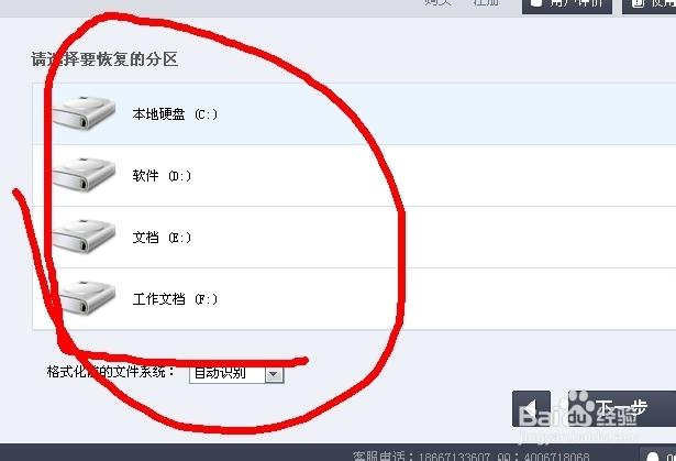 免费恢复硬盘数据软件_u盘数据免费恢复_免费恢复手机数据软件 注册码