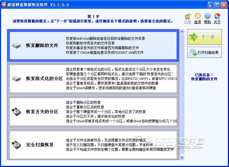 电脑硬盘数据恢复软件_什么软件能恢复手机数据_能恢复手机数据的软件