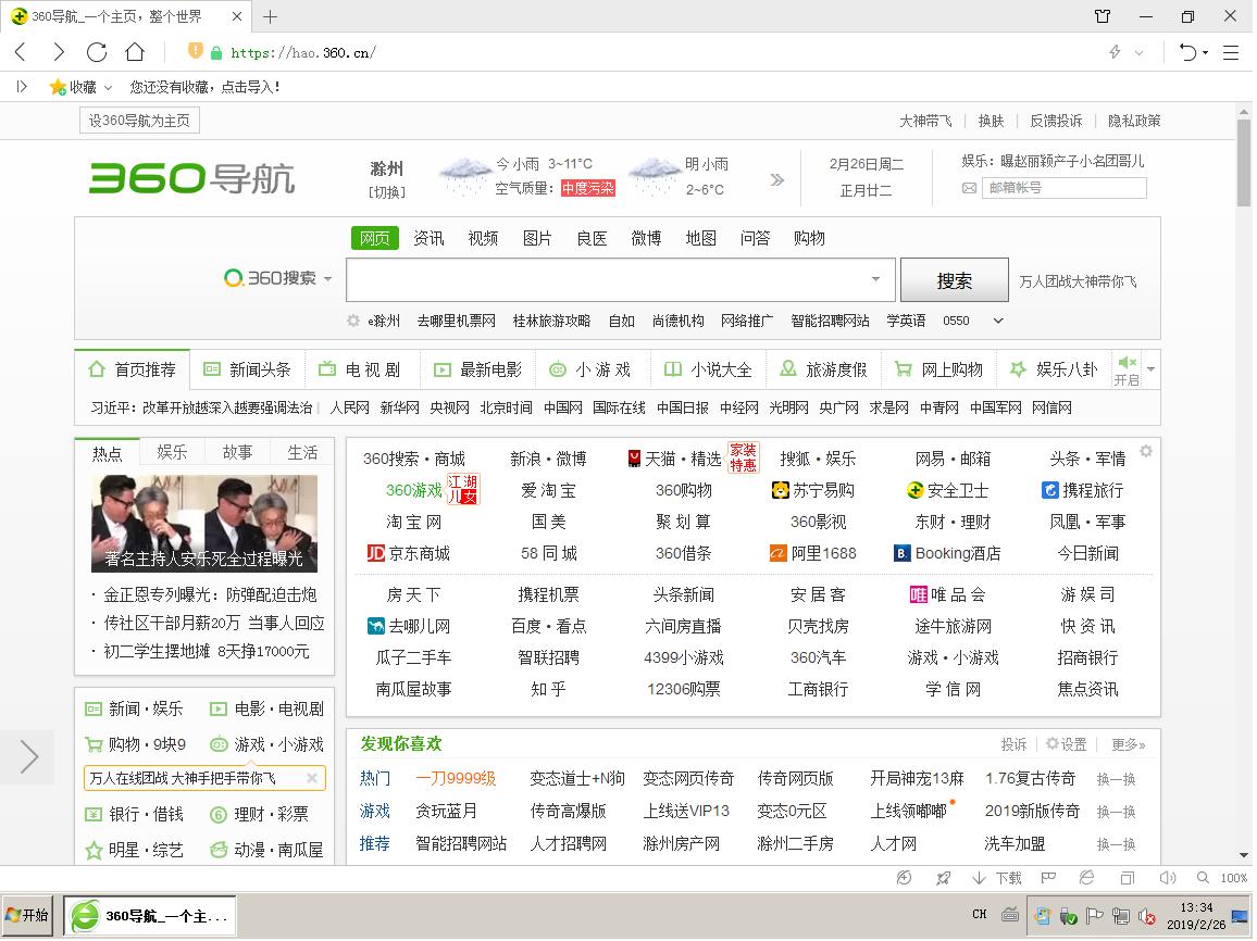 西玛导航更改路径_无线漏油器密码怎么更改_如何更改浏览器导航
