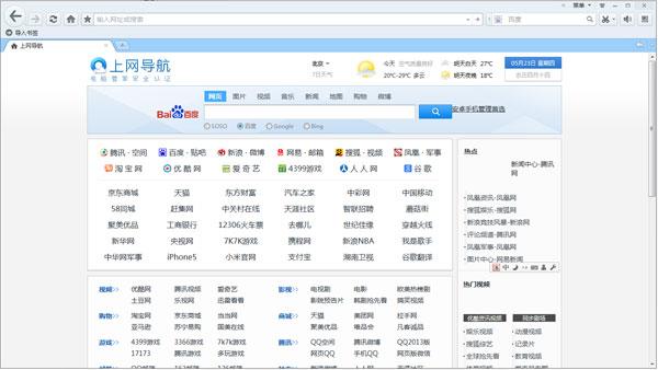 如何更改浏览器导航_西玛导航更改路径_无线漏油器密码怎么更改