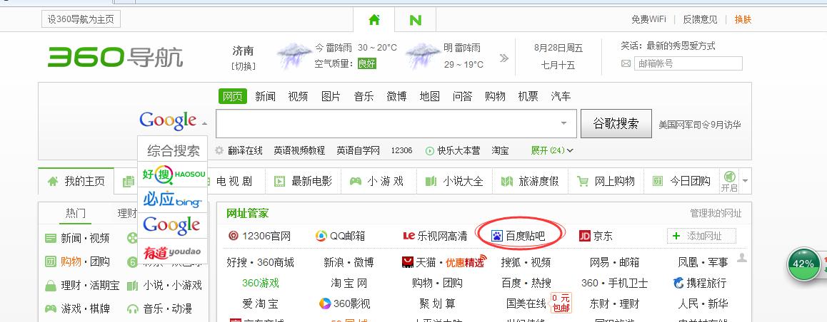 如何更改浏览器导航_无线漏油器密码怎么更改_西玛导航更改路径