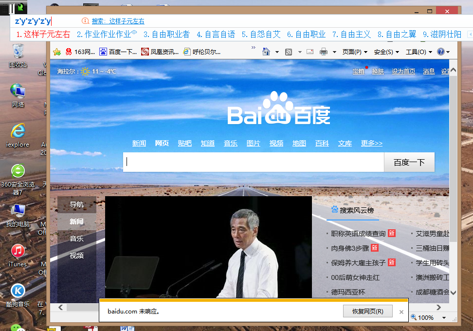西玛导航更改路径_无线漏油器密码怎么更改_如何更改浏览器导航