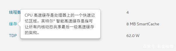 cpu三级缓存