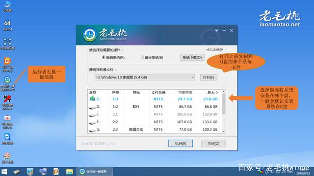 win10系统备份工具