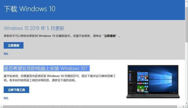 win10系统备份工具