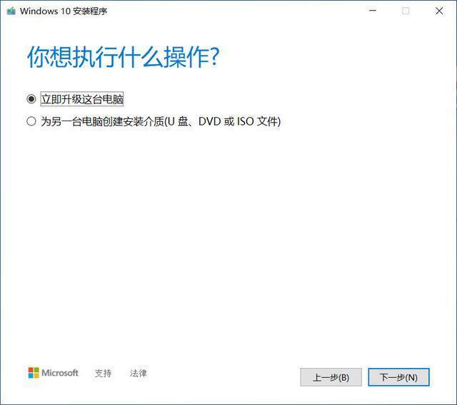win10系统备份工具