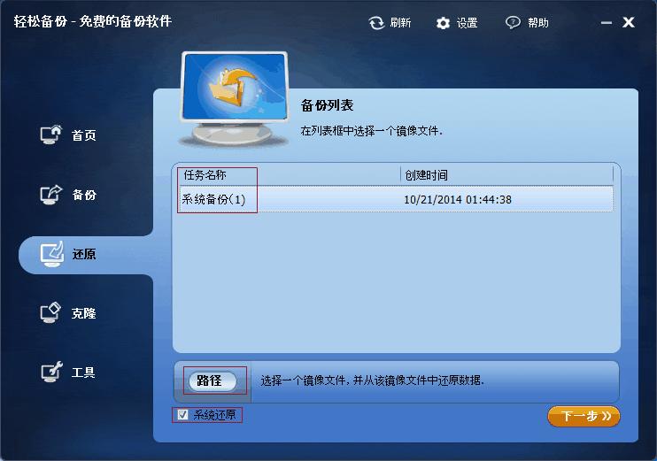 win7系统工具在哪里_win10系统备份工具_u盘 系统 工具