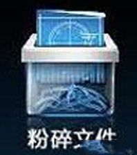 win10文件粉碎不掉