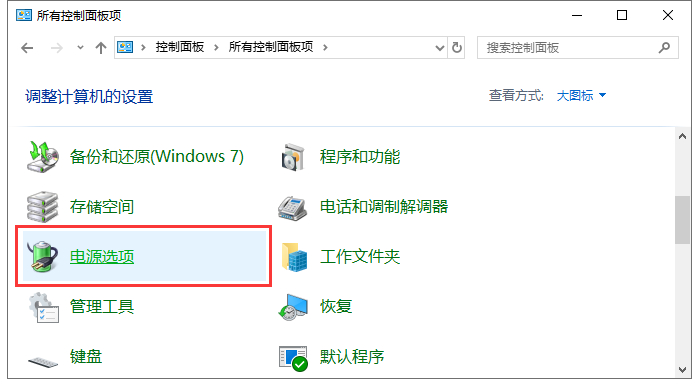 笔记本电脑电源键