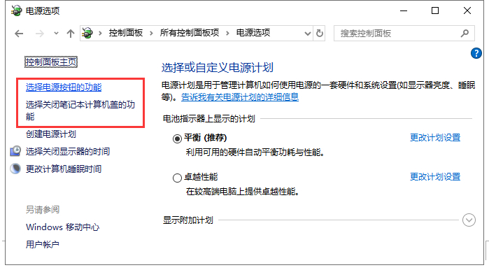 笔记本电脑电源键