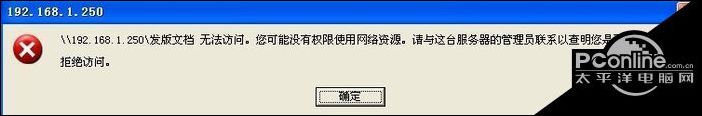 公司u盘禁用拒绝访问