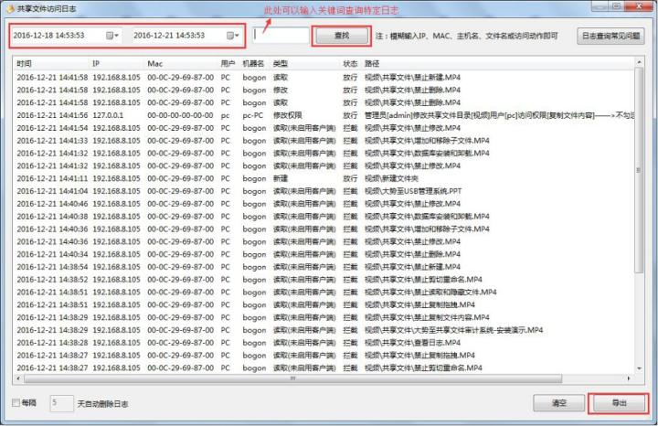 公司u盘禁用拒绝访问_公司u盘禁用拒绝访问_如何设置拒绝u盘访问