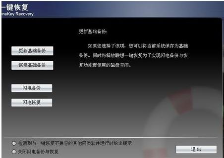硬盘分区恢复工具_分区工具检测不到硬盘_win7硬盘无损分区工具