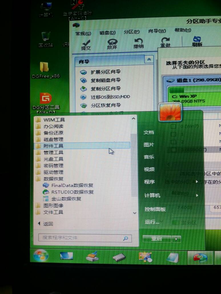 分区工具检测不到硬盘_硬盘分区恢复工具_dos硬盘格式分区工具