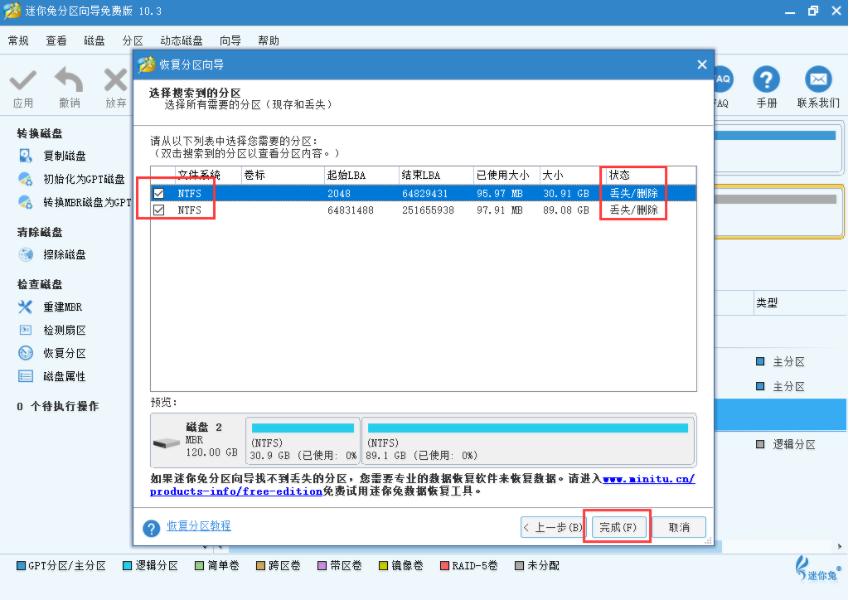 dos硬盘格式分区工具_硬盘分区恢复工具_分区工具检测不到硬盘