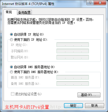 win10双网卡共享上网